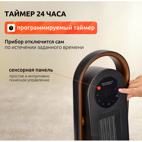 Тепловентилятор Evolution SmartHeating 2