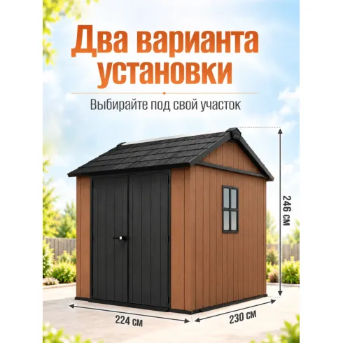 Хозблок садовый Keter NewtonPlus 757/775