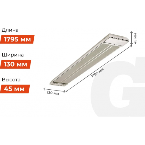Обогреватель инфракрасный Gigant IHI-1.5