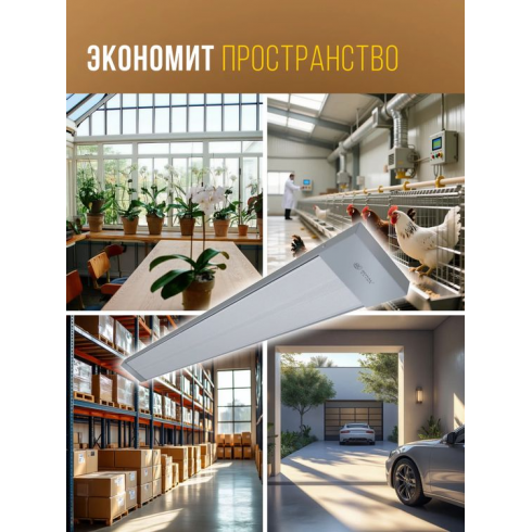 Обогреватель инфракрасный Royal Clima Raggio 2.0 RIH-R800SA
