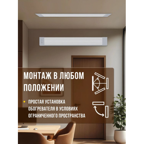 Обогреватель инфракрасный Royal Clima Raggio 2.0 RIH-R800SA