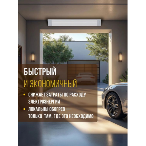 Обогреватель инфракрасный Royal Clima Raggio 2.0 RIH-R800SA