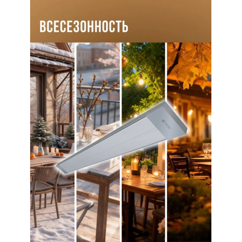 Обогреватель инфракрасный Royal Clima Raggio 2.0 RIH-R800SA