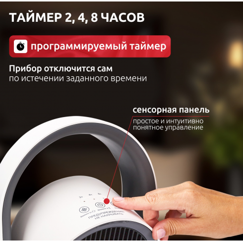 Тепловентилятор Evolution SmartHeating 1