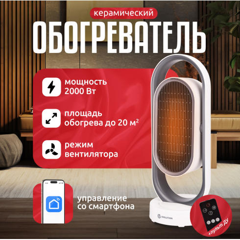 Тепловентилятор Evolution SmartHeating 1