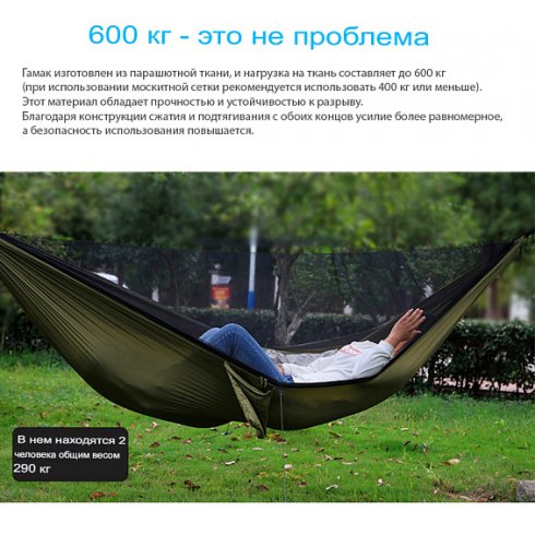 Гамак с москитной сеткой Sundays OG1320FN (розовый/синий)