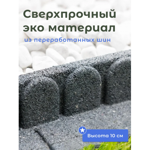 Бордюр садовый Multy Home Mowing Edge (120 см, серый)