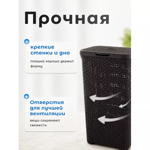 Корзина для белья Curver Style (60 л, коричневый)