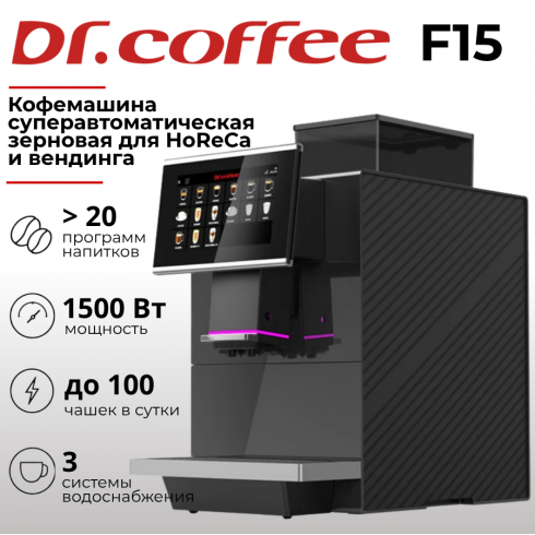 Кофемашина Dr.Coffee F15 (черный)