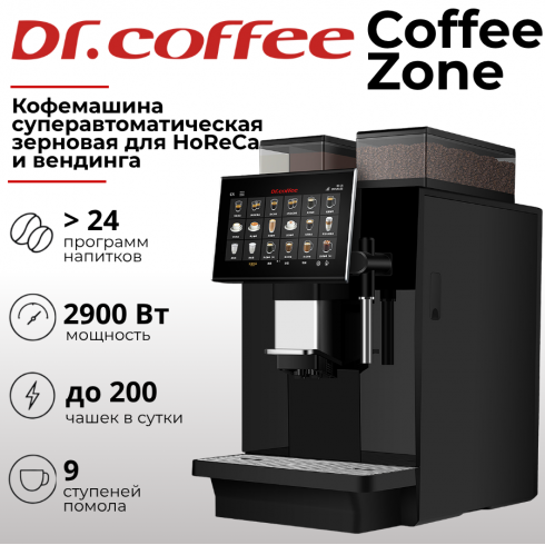 Кофемашина Dr.Coffee Coffee Zone (черный)
