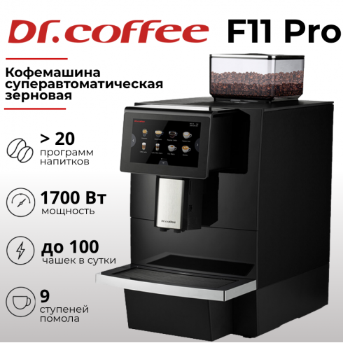 Кофемашина Dr.Coffee F11 Pro (черный)