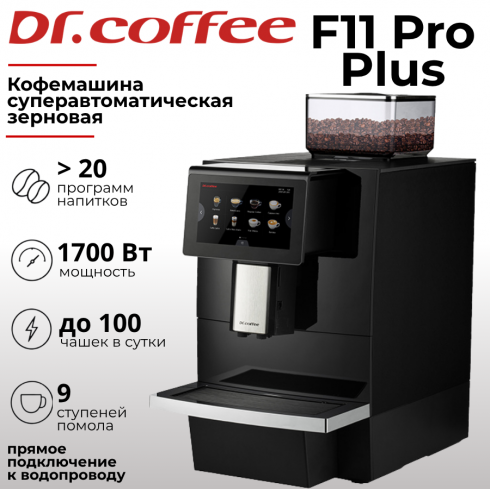 Кофемашина Dr.Coffee F11 Pro Plus (черный)
