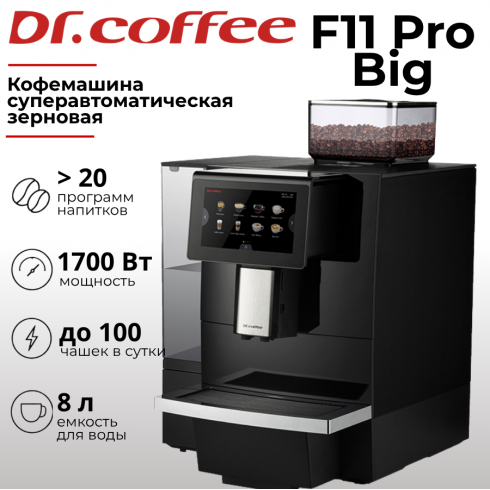 Кофемашина Dr.Coffee F11 Pro Big (черный)