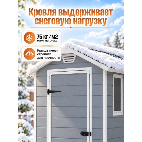 Хозблок садовый Keter Manor 4X6 230447