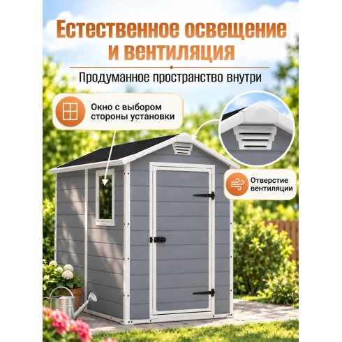 Хозблок садовый Keter Manor 4X6 230447