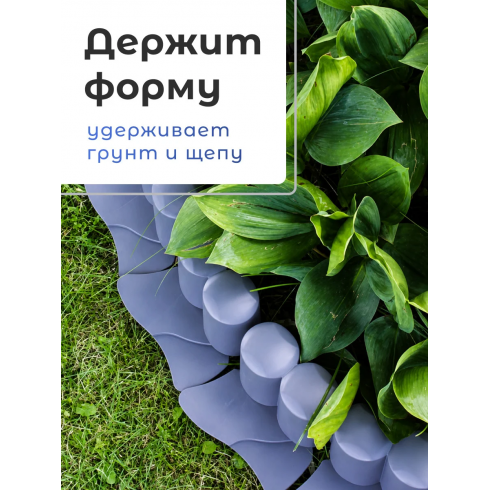 Бордюр садовый Prosperplast Palisada Ogrodowa IPAL7-S443 (4,05 м, серый)