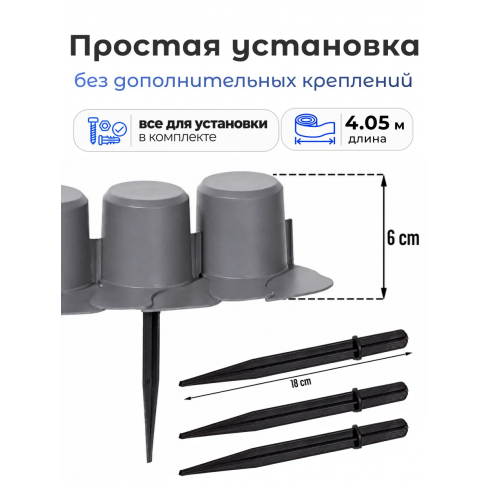Бордюр садовый Prosperplast Palisada Ogrodowa IPAL7-S443 (4,05 м, серый)