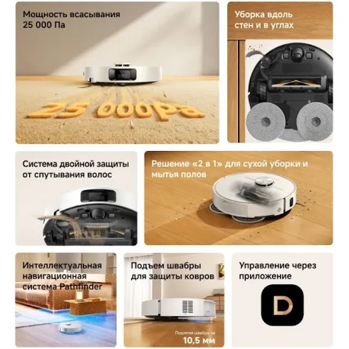 Робот-пылесос Dreame Robot Vacuum L50 White