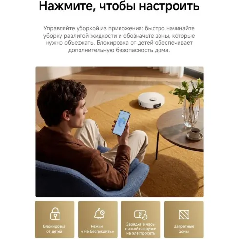 Робот-пылесос Dreame Robot Vacuum L50 White