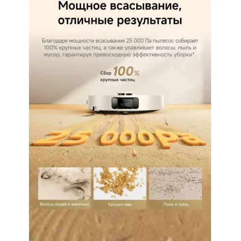 Робот-пылесос Dreame Robot Vacuum L50 White