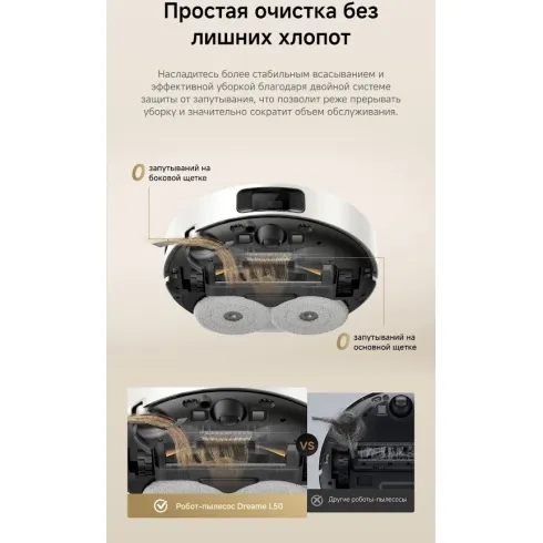Робот-пылесос Dreame Robot Vacuum L50 White
