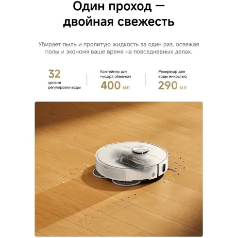 Робот-пылесос Dreame Robot Vacuum L50 White