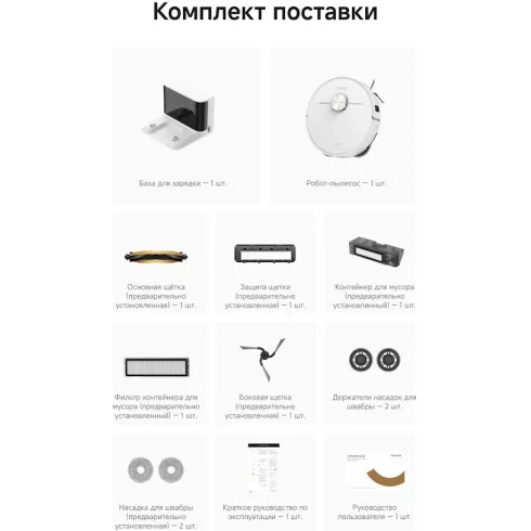 Робот-пылесос Dreame Robot Vacuum L50 White