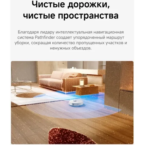 Робот-пылесос Dreame Robot Vacuum L50 White