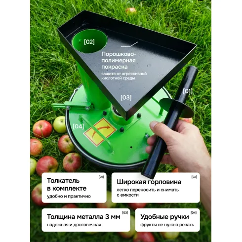 Измельчитель фруктов и овощей на УШМ Фермер