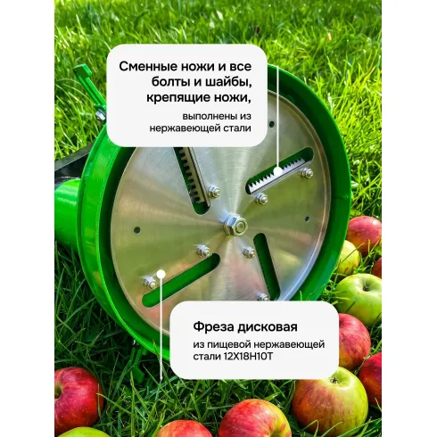 Измельчитель фруктов и овощей на УШМ Фермер