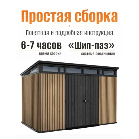 Сарай из пластика Keter Pent 11x7