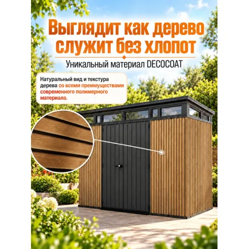 Сарай из пластика Keter Pent 11x7