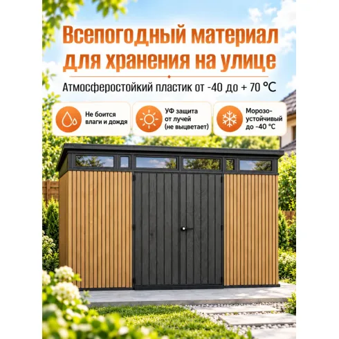 Сарай из пластика Keter Pent 11x7