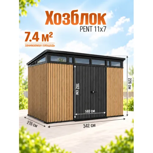 Сарай из пластика Keter Pent 11x7