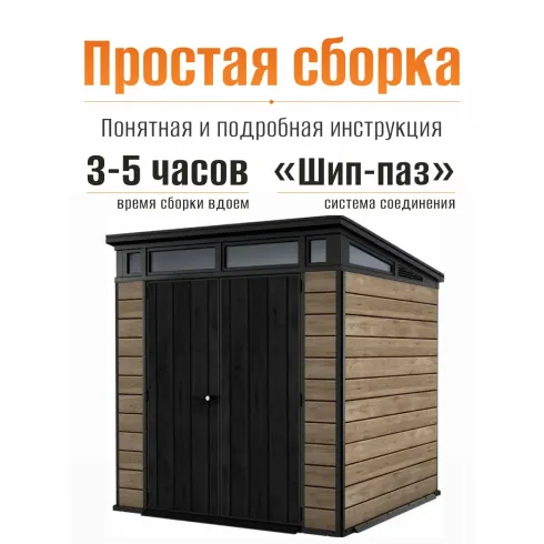 Хозяйственный блок Keter Pent 7-7 Shed