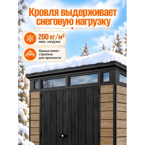 Хозяйственный блок Keter Pent 7-7 Shed