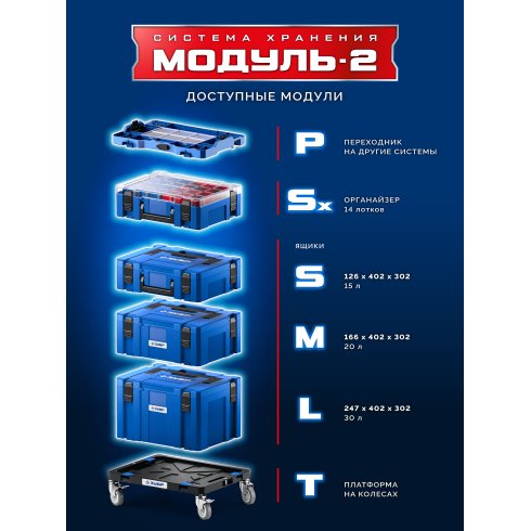 Набор ящиков Зубр МОДУЛЬ-2 (38170-H5)