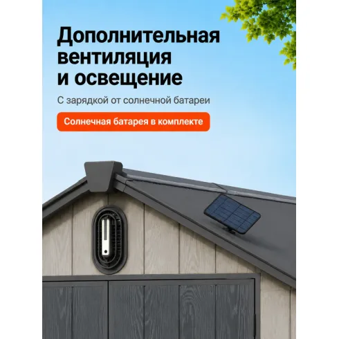 Хозяйственный блок Springhouse Smart Country 8х12 (черный/светло-серый)