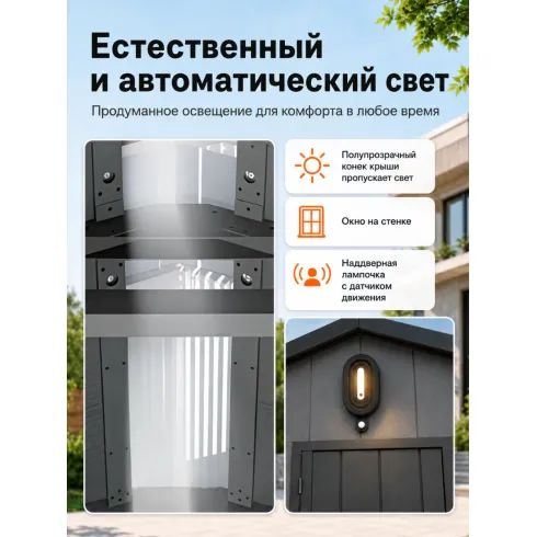 Хозяйственный блок Springhouse Smart Country 8х12 (черный/светло-серый)