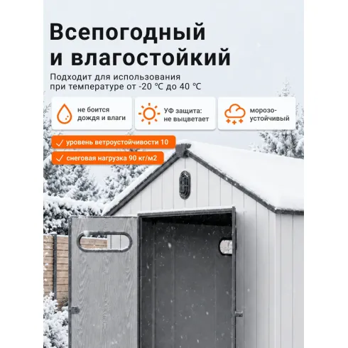 Хозяйственный блок Springhouse Smart Country 8х12 (черный/светло-серый)