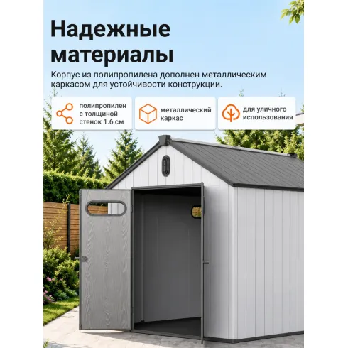 Хозяйственный блок Springhouse Smart Country 8х12 (черный/светло-серый)