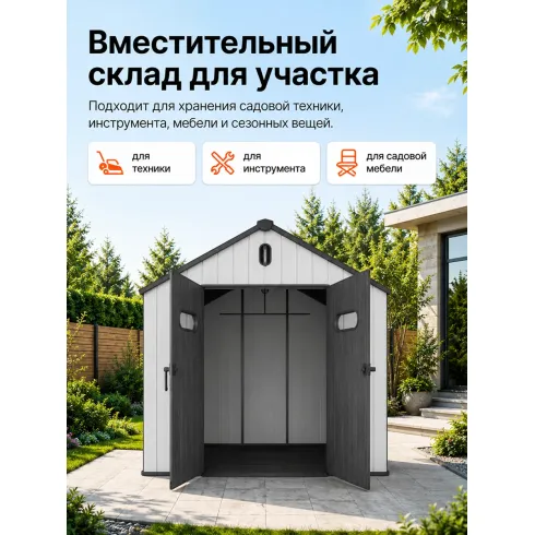 Хозяйственный блок Springhouse Smart Country 8х12 (черный/светло-серый)