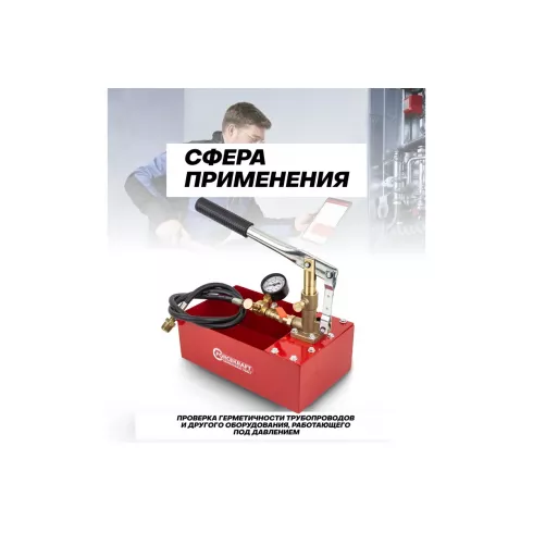 Насос ручной опрессовочный ForceKraft FK-HS-HP06