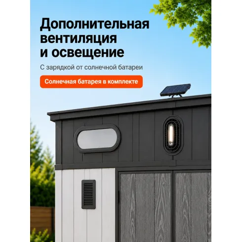 Хозяйственный блок Springhouse Smart Villa Pent 10х7 (черный/светло-серый)