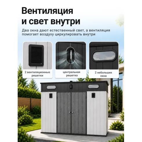 Хозяйственный блок Springhouse Smart Villa Pent 10х7 (черный/светло-серый)