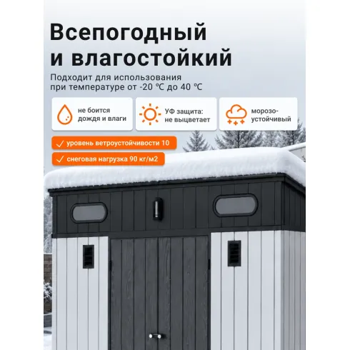 Хозяйственный блок Springhouse Smart Villa Pent 10х7 (черный/светло-серый)