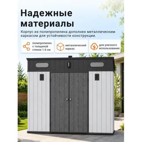 Хозяйственный блок Springhouse Smart Villa Pent 10х7 (черный/светло-серый)