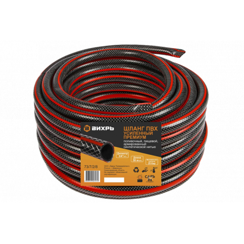 Шланг поливочный Вихрь 73/7/2/8