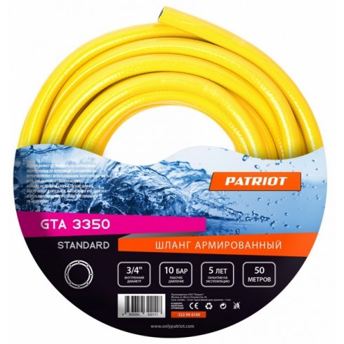 Шланг поливочный Patriot Standard GTA 3350