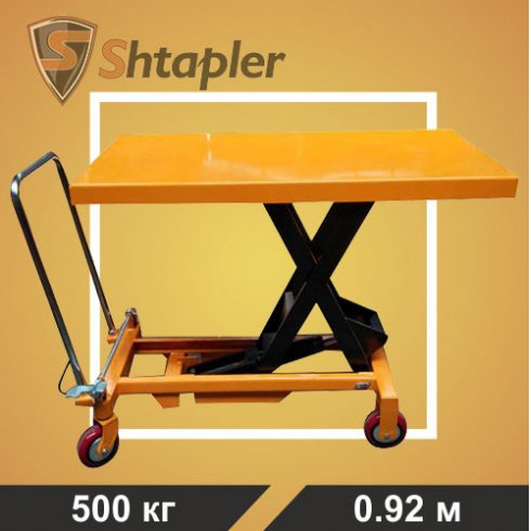 Стол подъемный Shtapler PT 500A 0.5Т